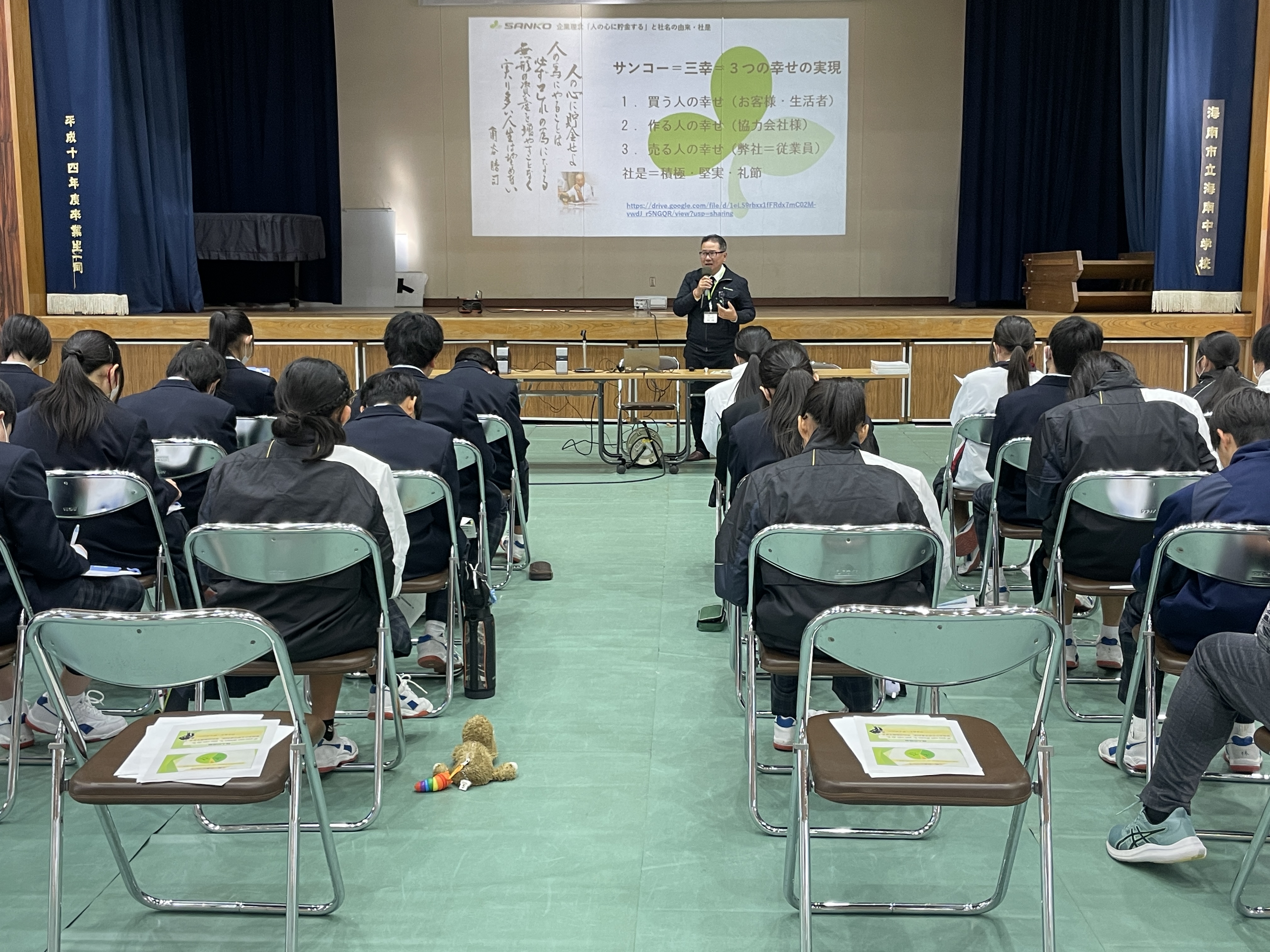 海南中学校「海南市中学生産業学習」にて講義を行いました