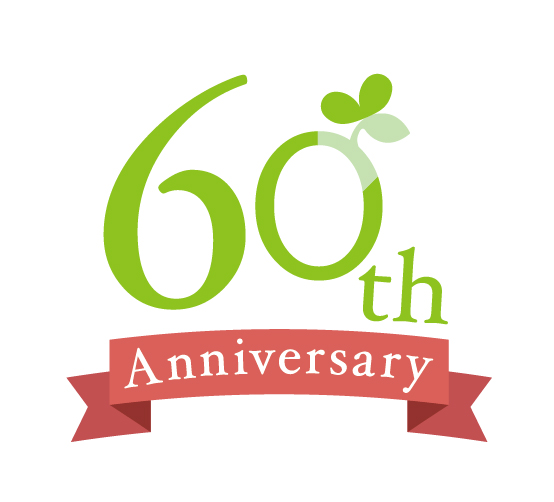 サンコーは創業60周年を迎えました。